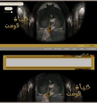 ستايل تصميم حياة هوست رقم 1