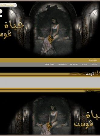 ستايل تصميم حياة هوست رقم 1