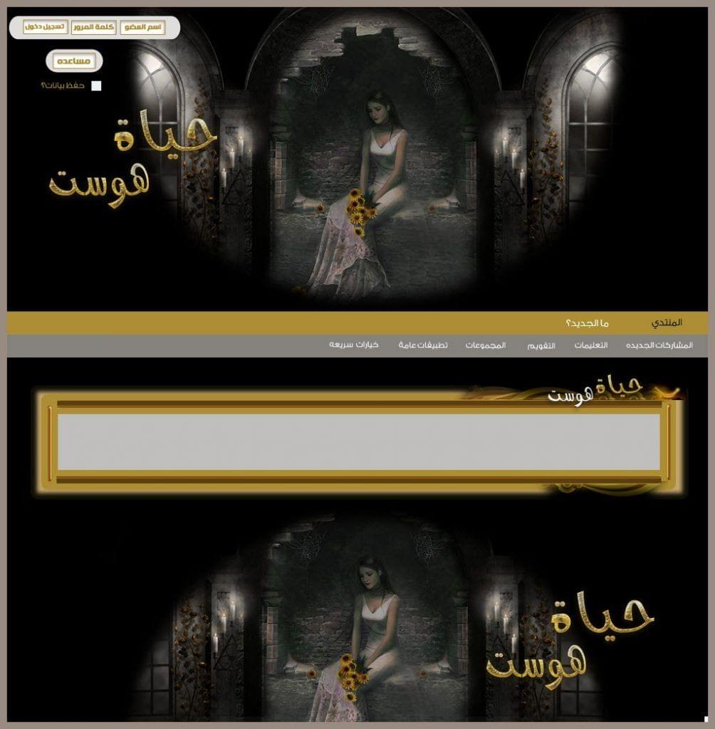 ستايل تصميم حياة هوست رقم 1