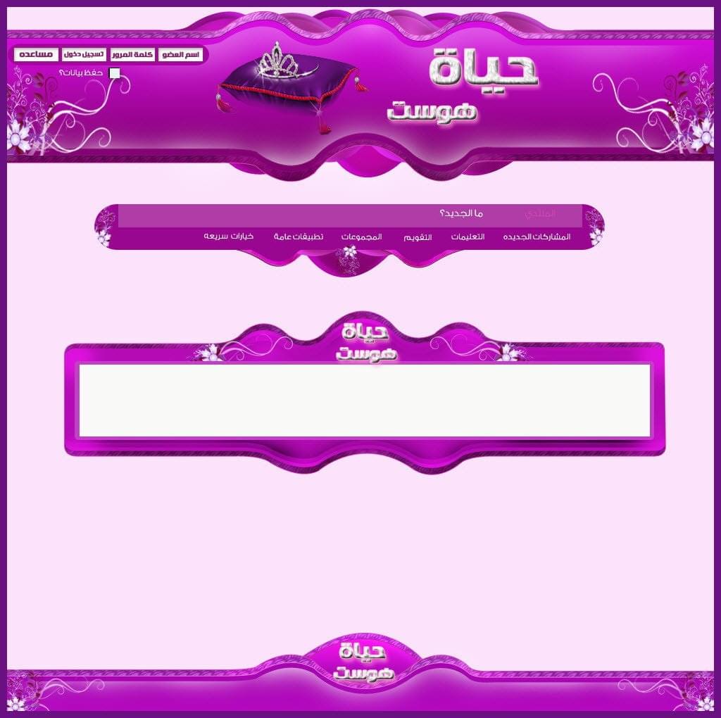 ستايل تصميم حياة هوست رقم 10