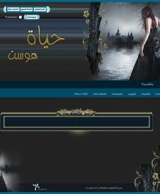 ستايل تصميم حياة هوست رقم 11