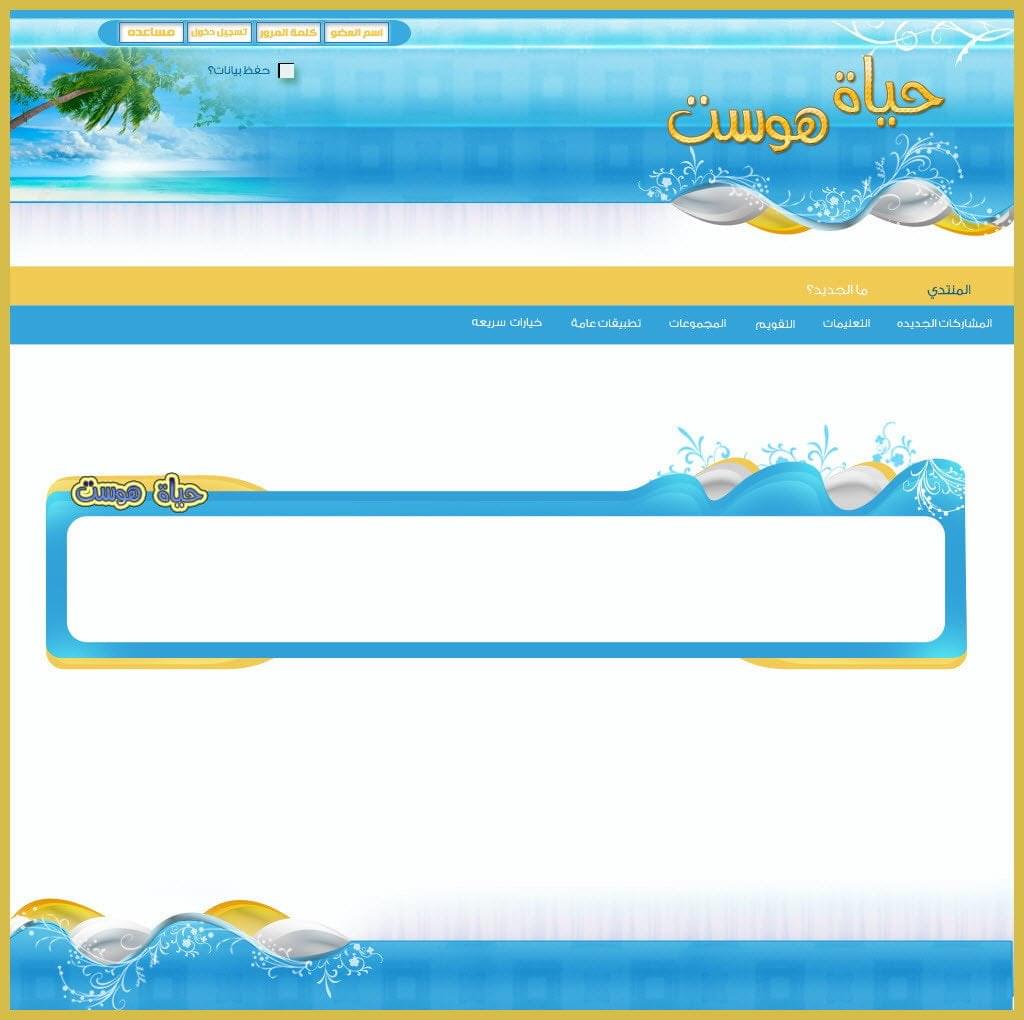 ستايل تصميم حياة هوست رقم 13