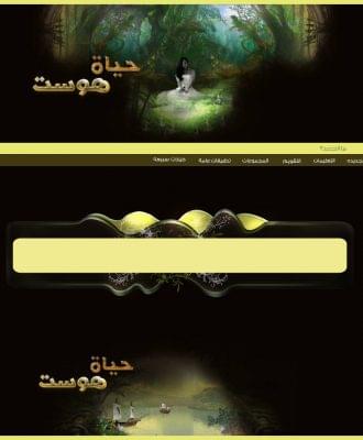 ستايل تصميم حياة هوست رقم 14
