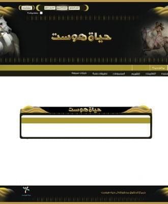 ستايل تصميم حياة هوست رقم 15