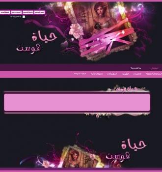 ستايل تصميم حياة هوست رقم 2