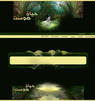 ستايل تصميم حياة هوست رقم 5