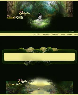 ستايل تصميم حياة هوست رقم 5