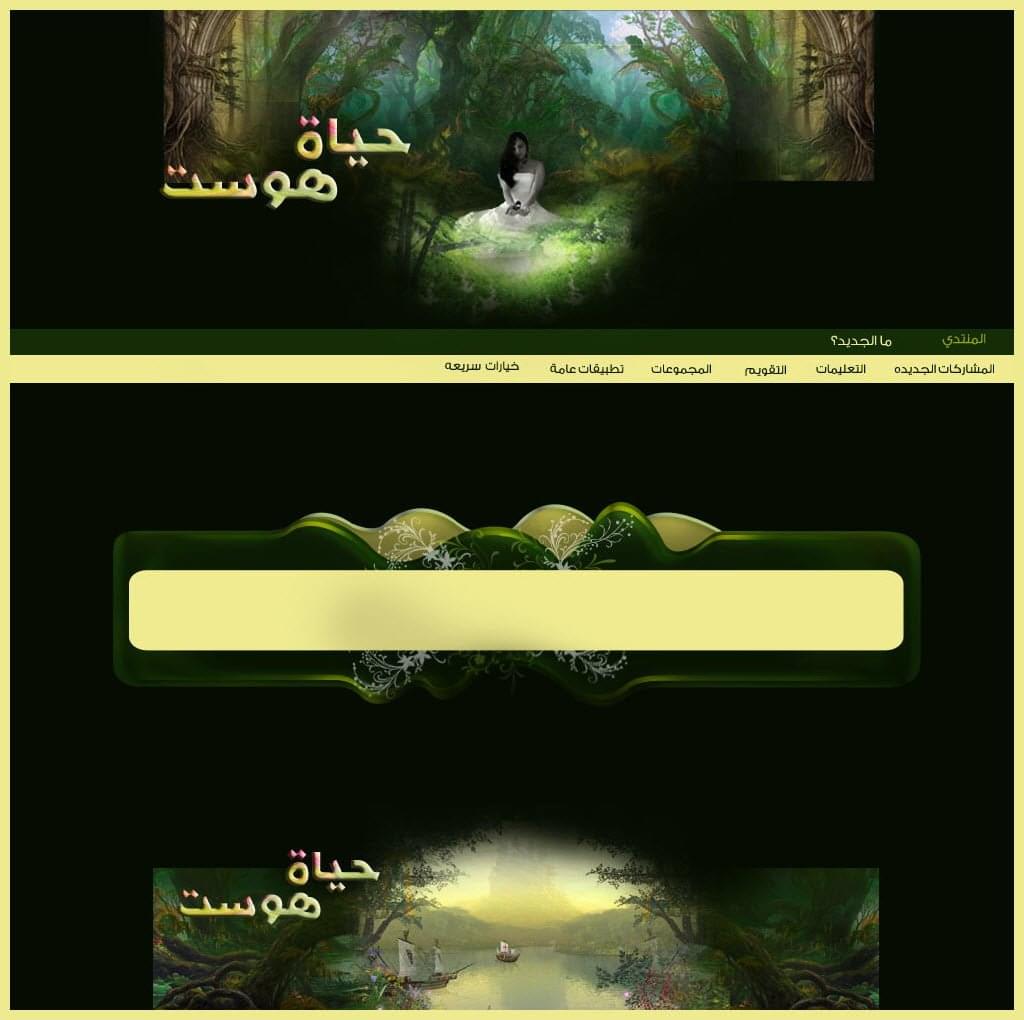 ستايل تصميم حياة هوست رقم 5