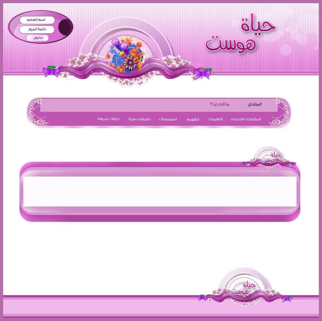 ستايل تصميم حياة هوست رقم 6