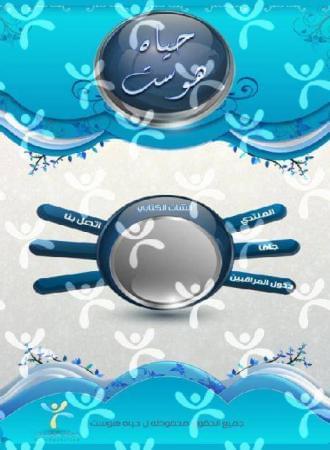 واجهة تصميم حياة هوست رقم 10