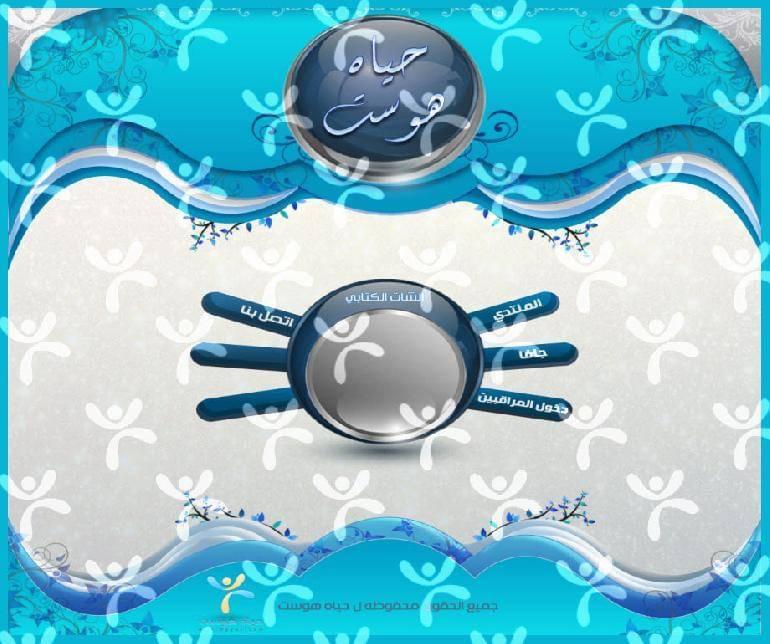 واجهة تصميم حياة هوست رقم 10