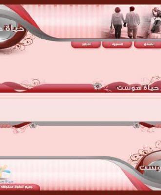 ستايل تصميم حياة هوست رقم 11