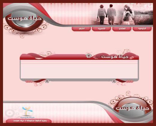 ستايل تصميم حياة هوست رقم 11