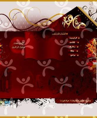 واجهة تصميم حياة هوست رقم 1