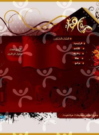 واجهة تصميم حياة هوست رقم 1
