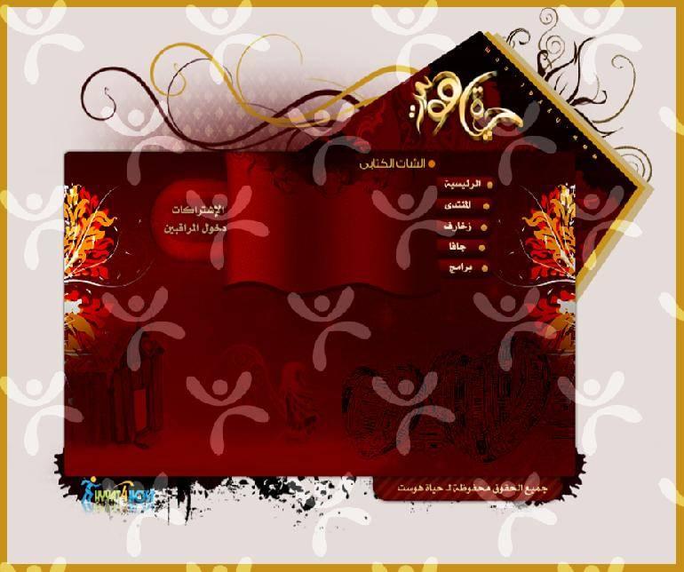 واجهة تصميم حياة هوست رقم 1