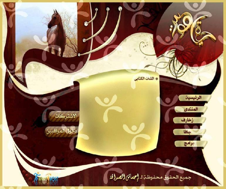 واجهة تصميم حياة هوست رقم 12