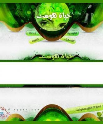 ستايل تصميم حياة هوست رقم 13