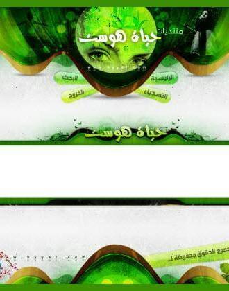ستايل تصميم حياة هوست رقم 13