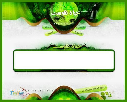 ستايل تصميم حياة هوست رقم 13