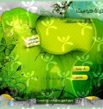 واجهة تصميم حياة هوست رقم 13