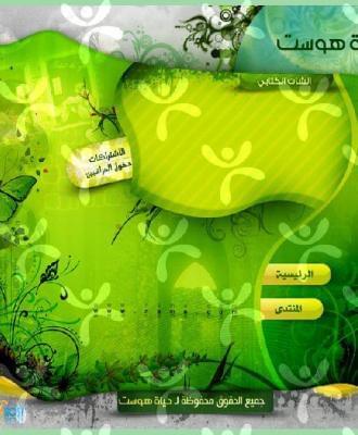 واجهة تصميم حياة هوست رقم 13