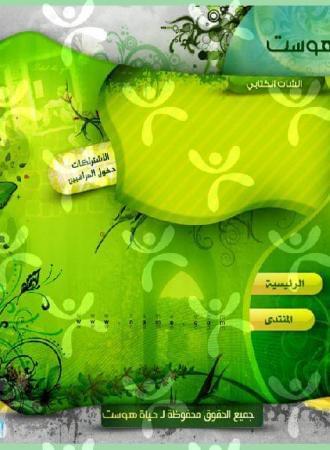 واجهة تصميم حياة هوست رقم 13