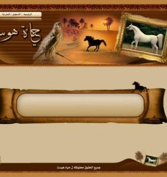 ستايل تصميم حياة هوست رقم 14