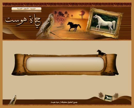 ستايل تصميم حياة هوست رقم 14