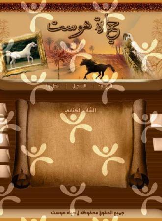 واجهةتصميم حياة هوست رقم 14