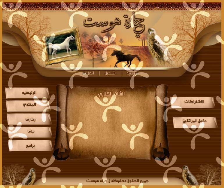 واجهةتصميم حياة هوست رقم 14