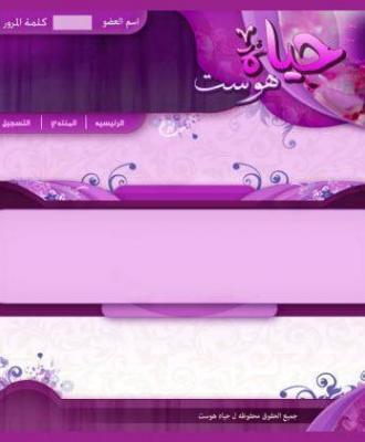 ستايل تصميم حياة هوست رقم 15