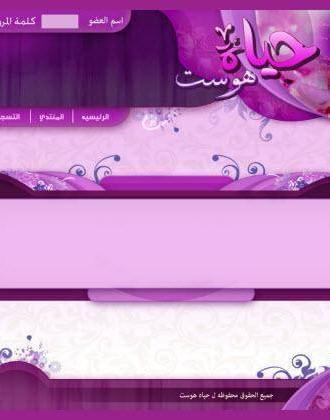ستايل تصميم حياة هوست رقم 15