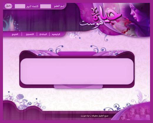 ستايل تصميم حياة هوست رقم 15