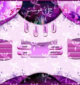 واجهة تصميم حياة هوست رقم 15