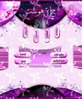 واجهة تصميم حياة هوست رقم 15