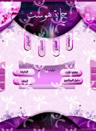 واجهة تصميم حياة هوست رقم 15