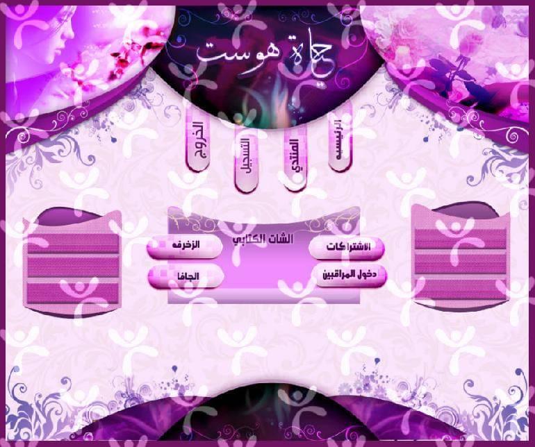 واجهة تصميم حياة هوست رقم 15