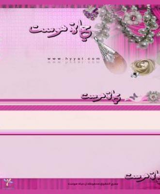ستايل تصميم حياة هوست رقم 17
