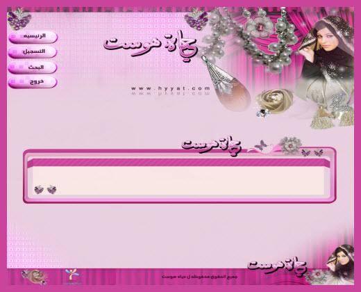ستايل تصميم حياة هوست رقم 17