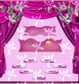 واجهة تصميم حياة هوست رقم 17