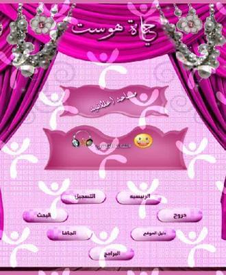 واجهة تصميم حياة هوست رقم 17