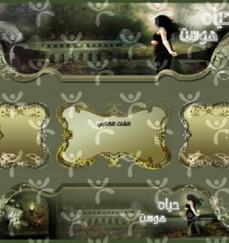 واجهة تصميم حياة هوست رقم 2