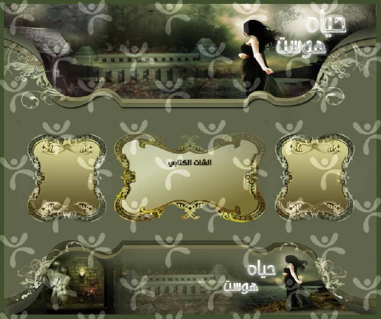 واجهة تصميم حياة هوست رقم 2