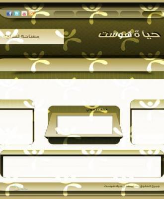 واجهة تصميم حياة هوست رقم 24