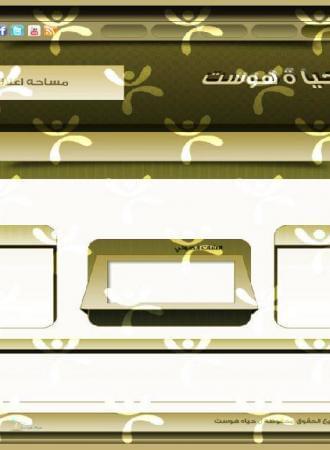 واجهة تصميم حياة هوست رقم 24