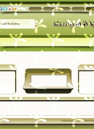 واجهة تصميم حياة هوست رقم 25