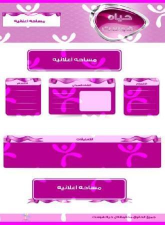 واجهة تصميم حياة هوست رقم 28