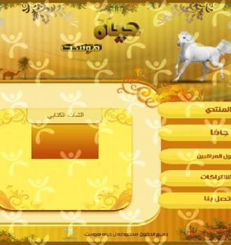 واجهة تصميم حياة هوست رقم 5