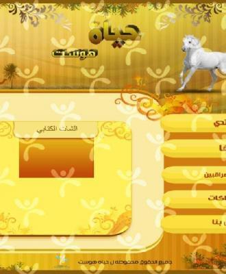 واجهة تصميم حياة هوست رقم 5